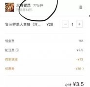 滴滴外卖将连开8城，持续烧钱补贴，给商家和用户带来了啥？